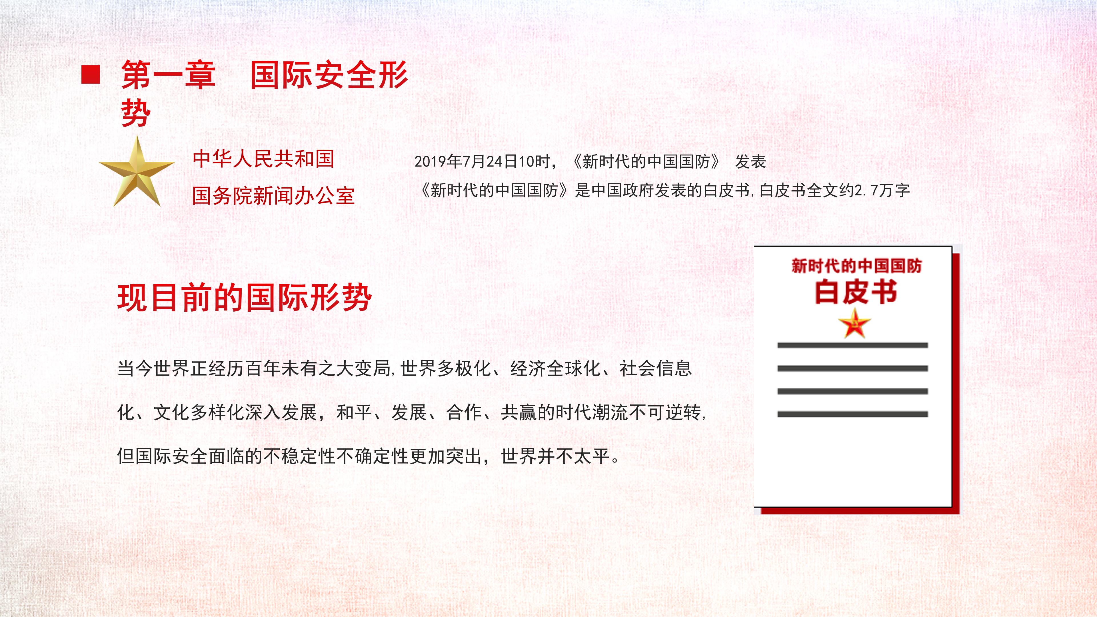 2020年八一建軍節(jié)國(guó)防軍史_05.jpg