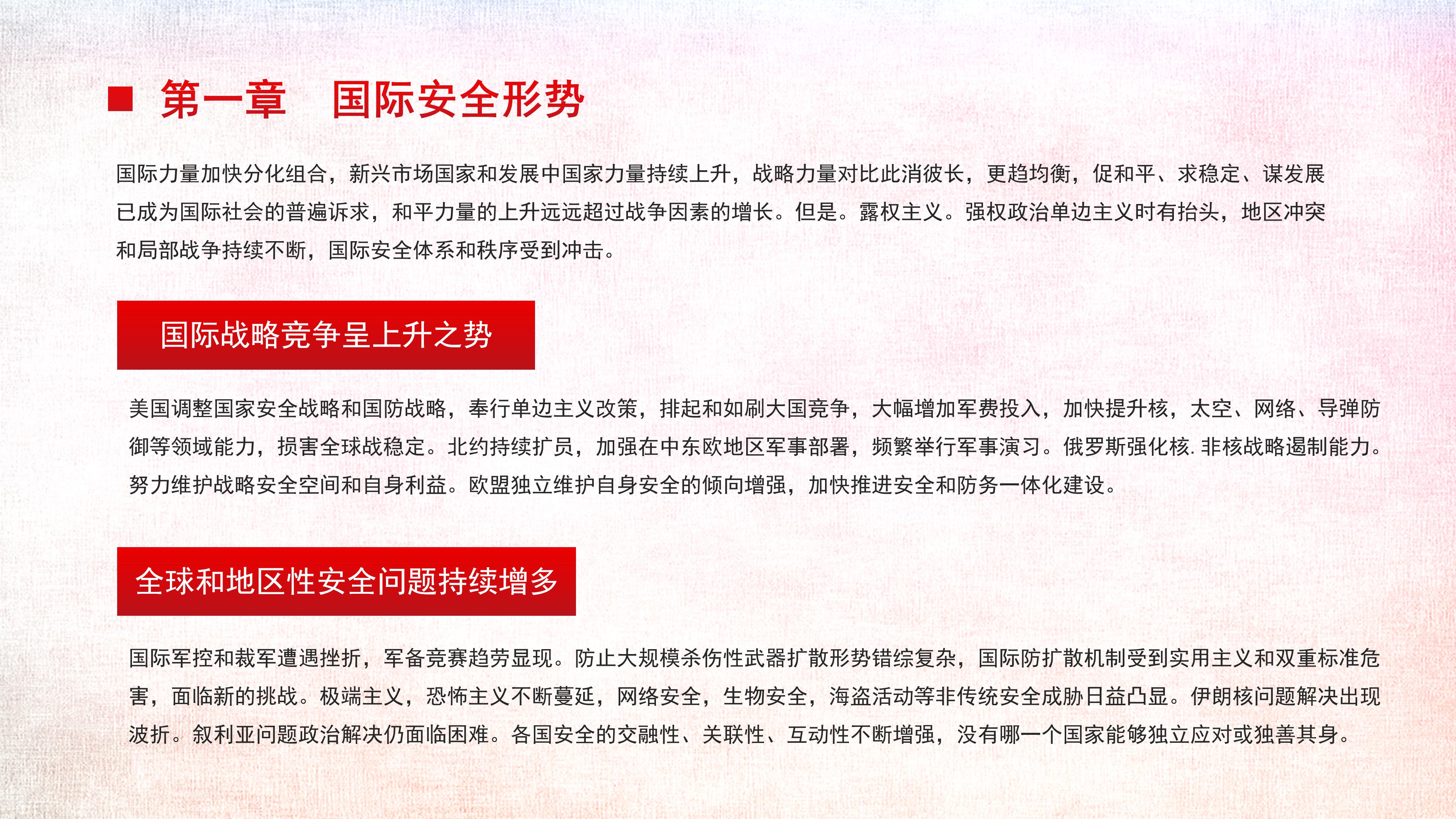 2020年八一建軍節(jié)國(guó)防軍史_06.jpg