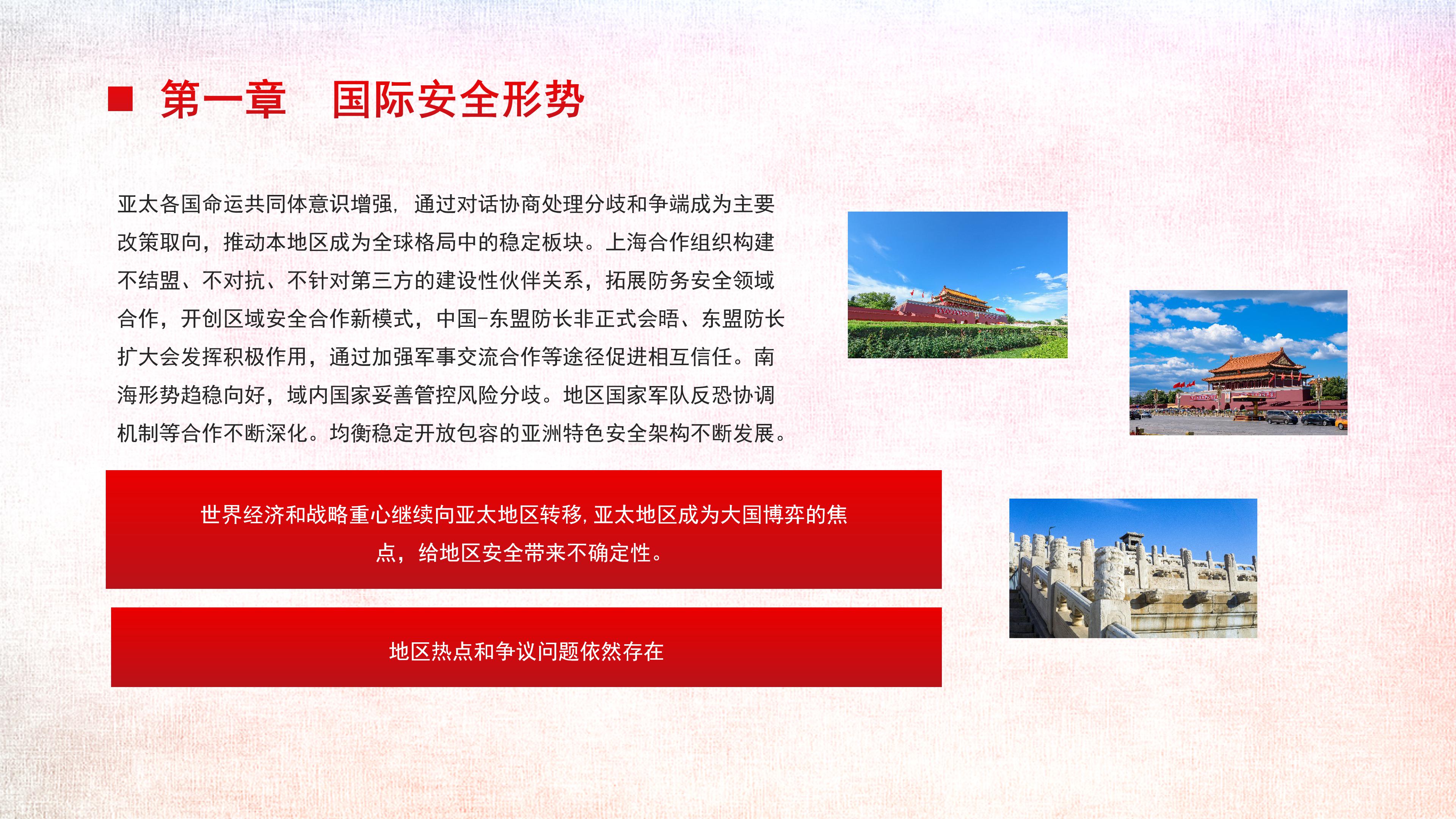 2020年八一建軍節(jié)國(guó)防軍史_07.jpg