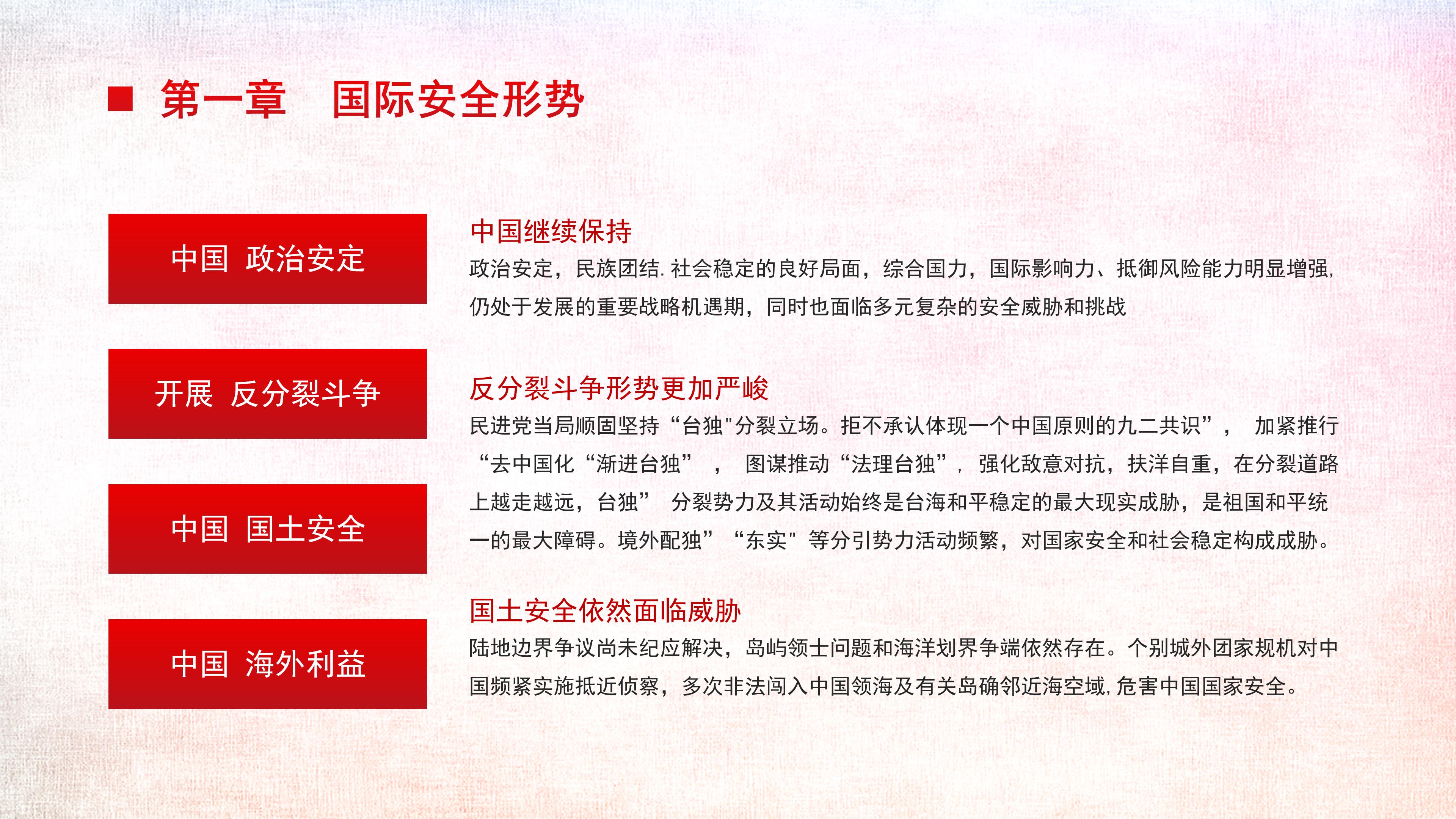 2020年八一建軍節(jié)國(guó)防軍史_08.jpg