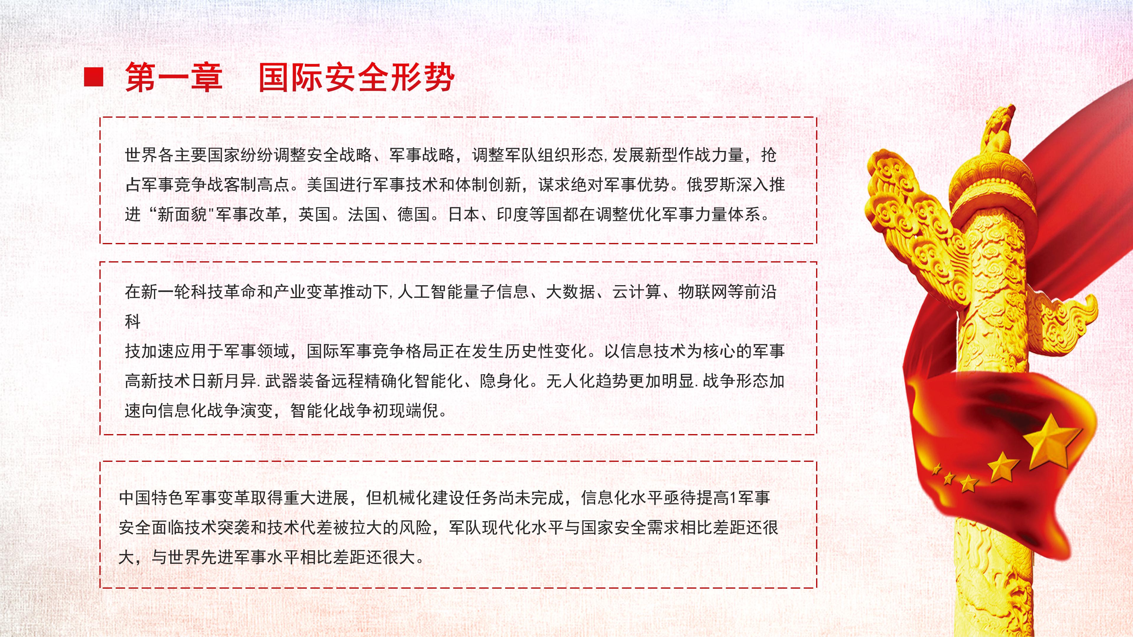 2020年八一建軍節(jié)國(guó)防軍史_09.jpg