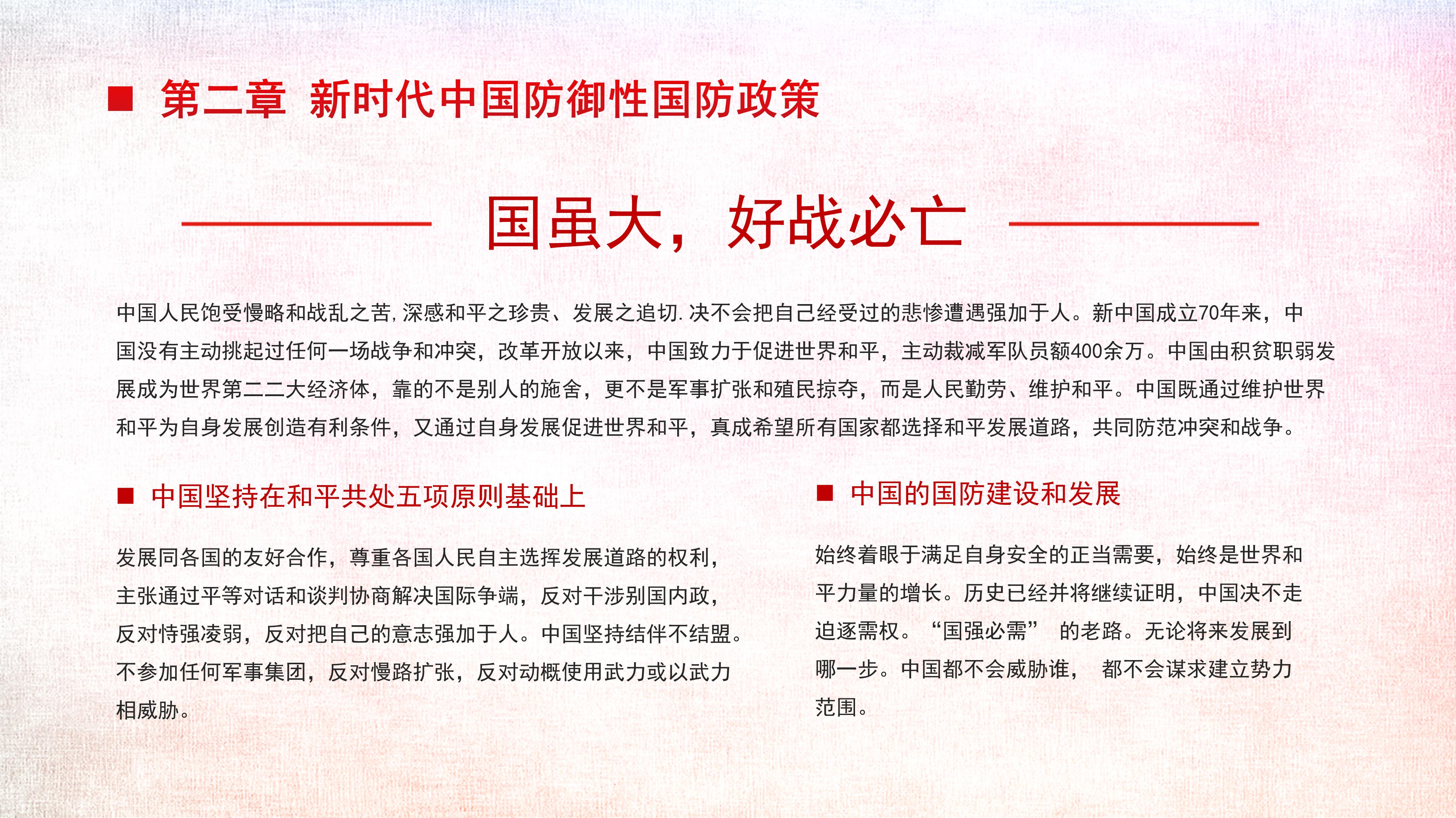 2020年八一建軍節(jié)國(guó)防軍史_13.jpg