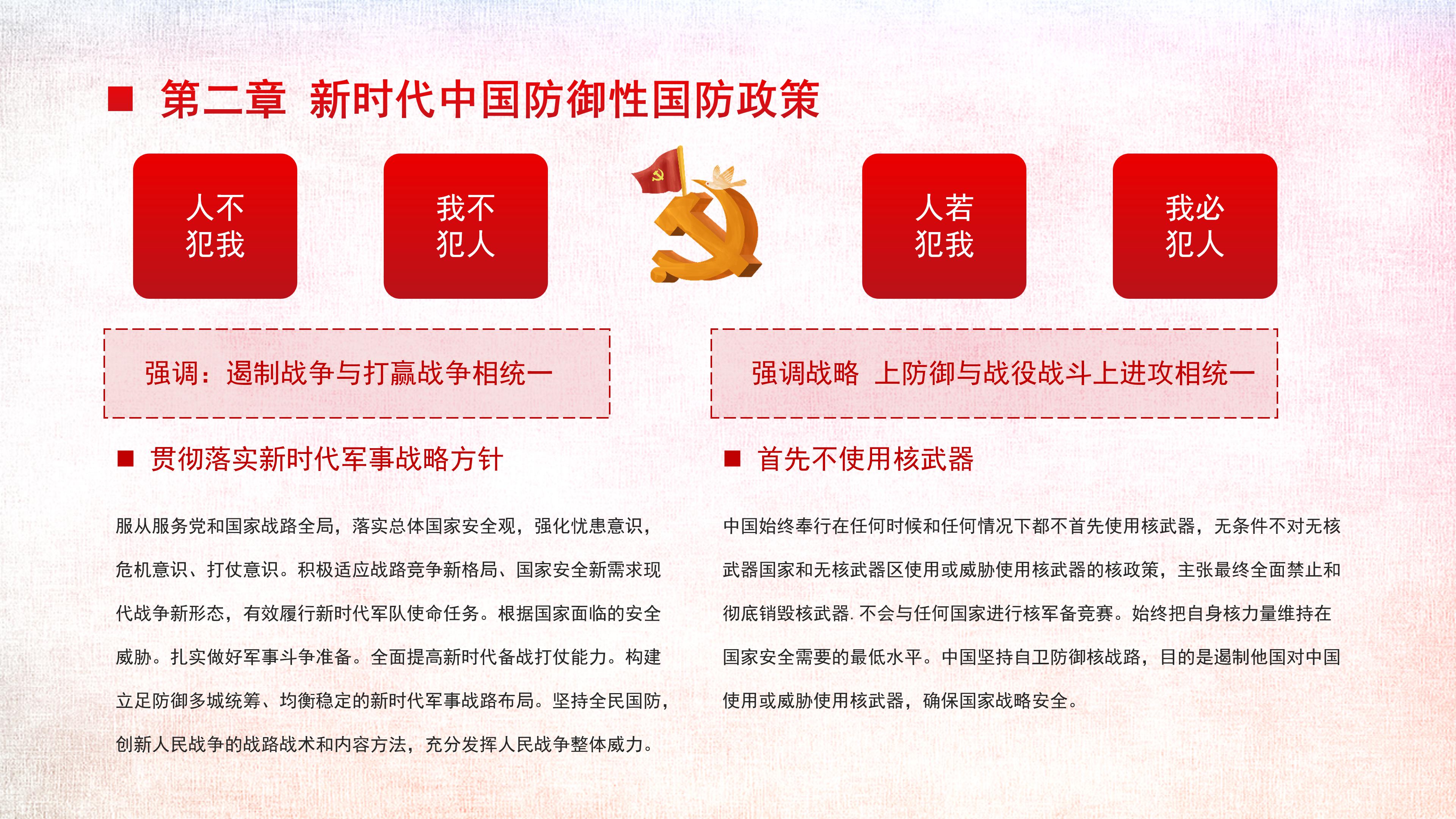 2020年八一建軍節(jié)國(guó)防軍史_14.jpg