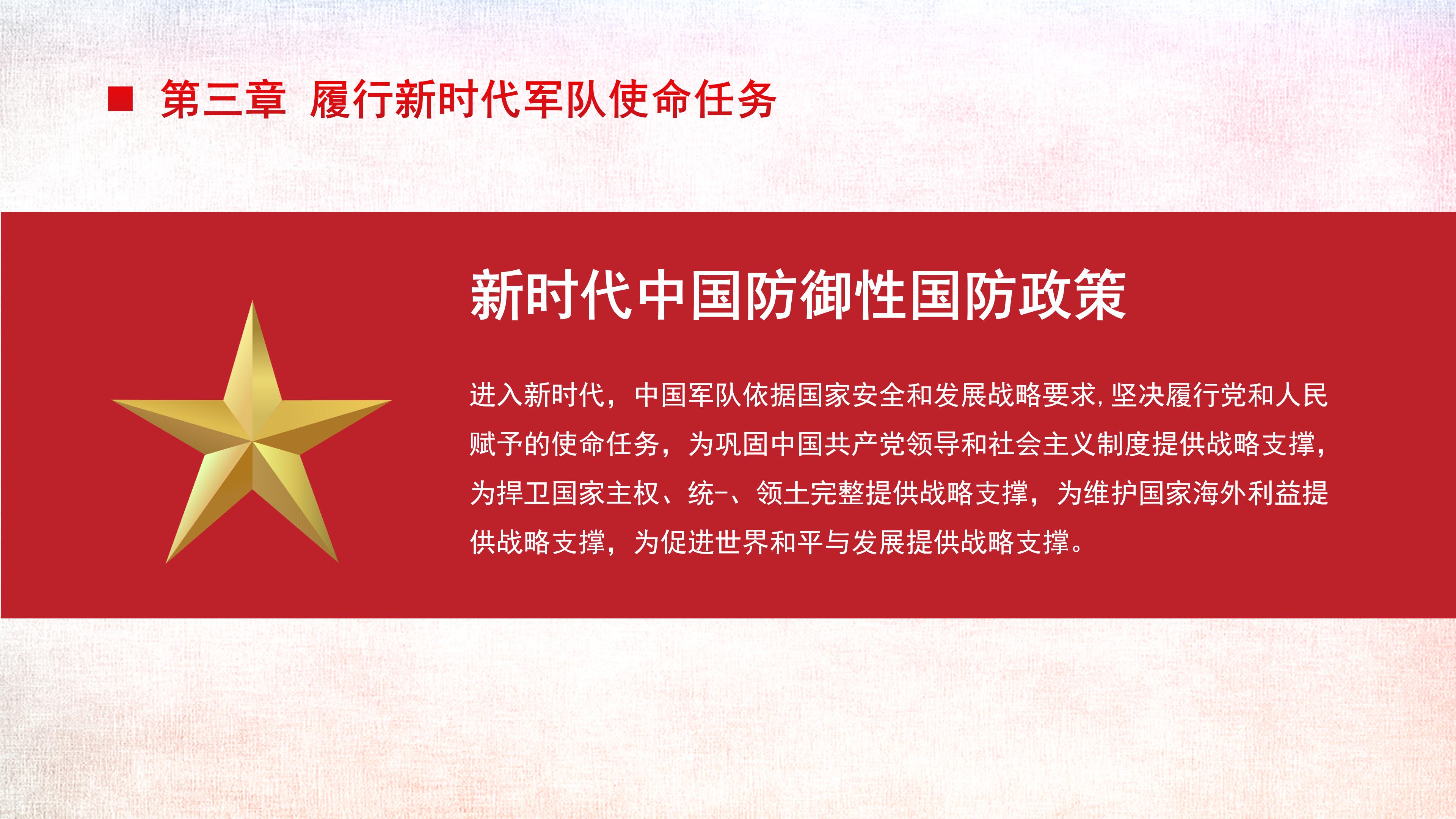 2020年八一建軍節(jié)國(guó)防軍史_16.jpg