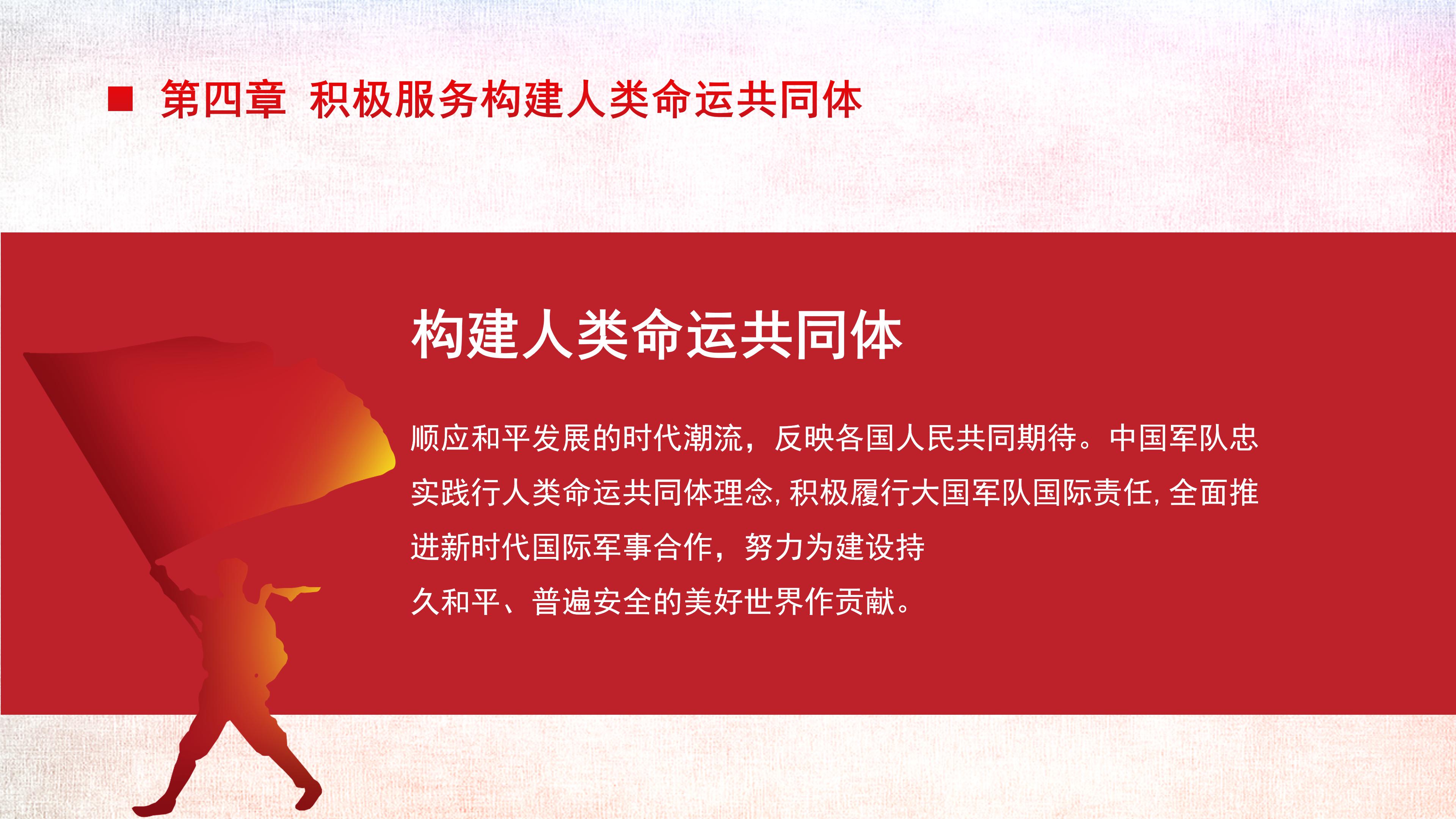 2020年八一建軍節(jié)國(guó)防軍史_20.jpg