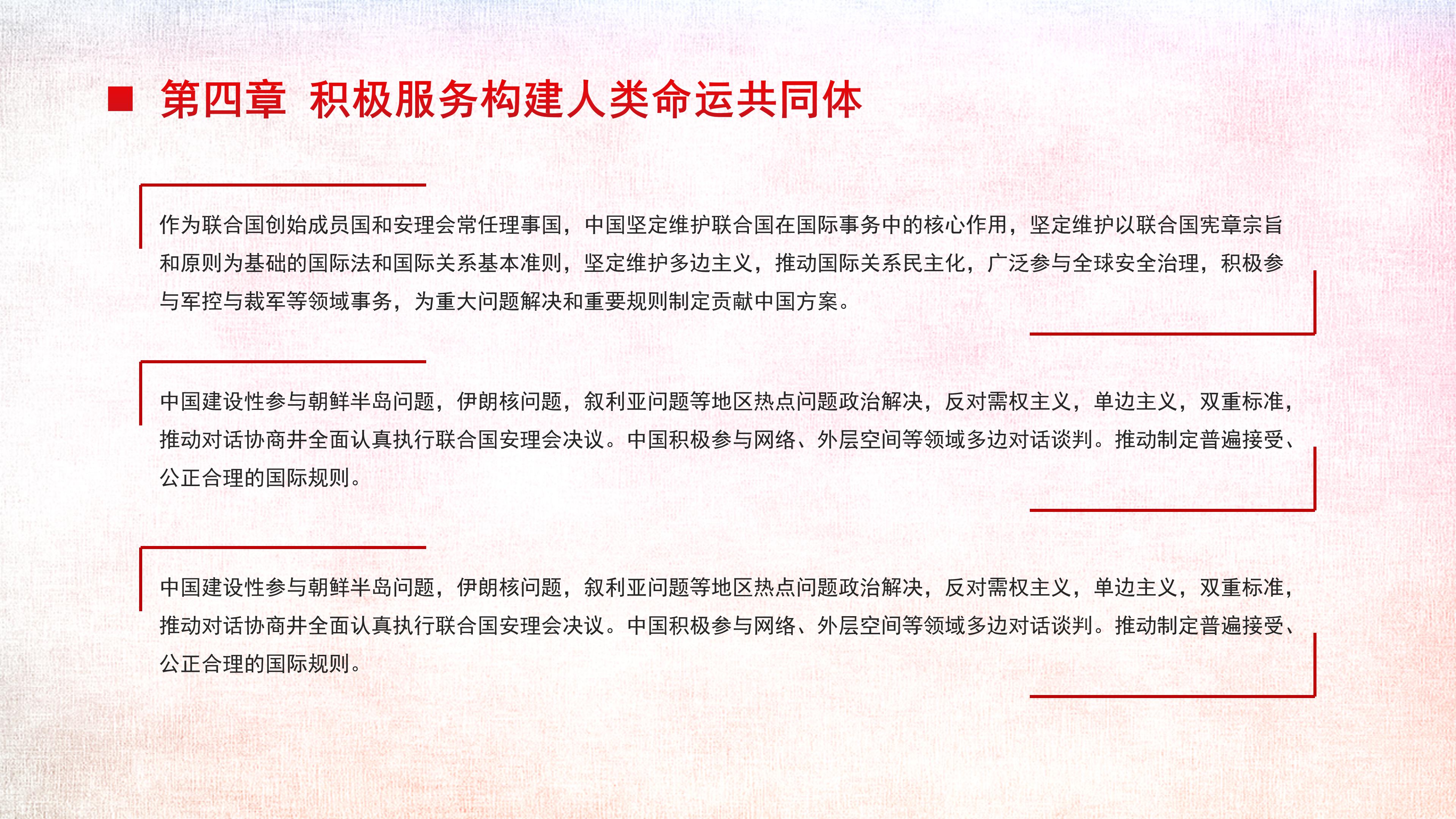 2020年八一建軍節(jié)國(guó)防軍史_21.jpg