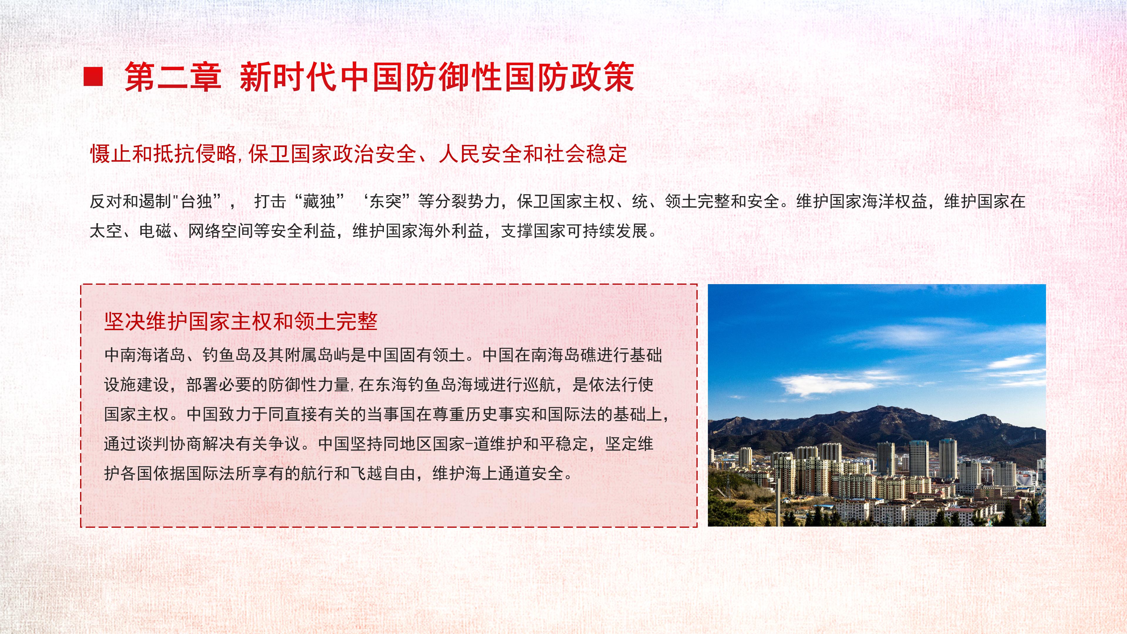 2020年八一建軍節(jié)國(guó)防軍史_12.jpg